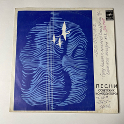 Винтажная виниловая пластинка LP Сборник Песни Советских Композиторов (СССР 1976) (Кобзон, Зыкина, Лещенко)