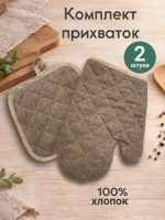 "Антрацит" прихватки