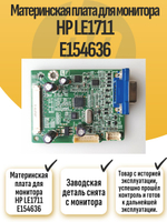 Материнская плата для монитора HP LE1711 E154636