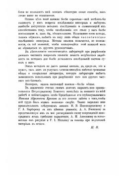 Методы исследования винограда | Простосердов Николай Николаевич