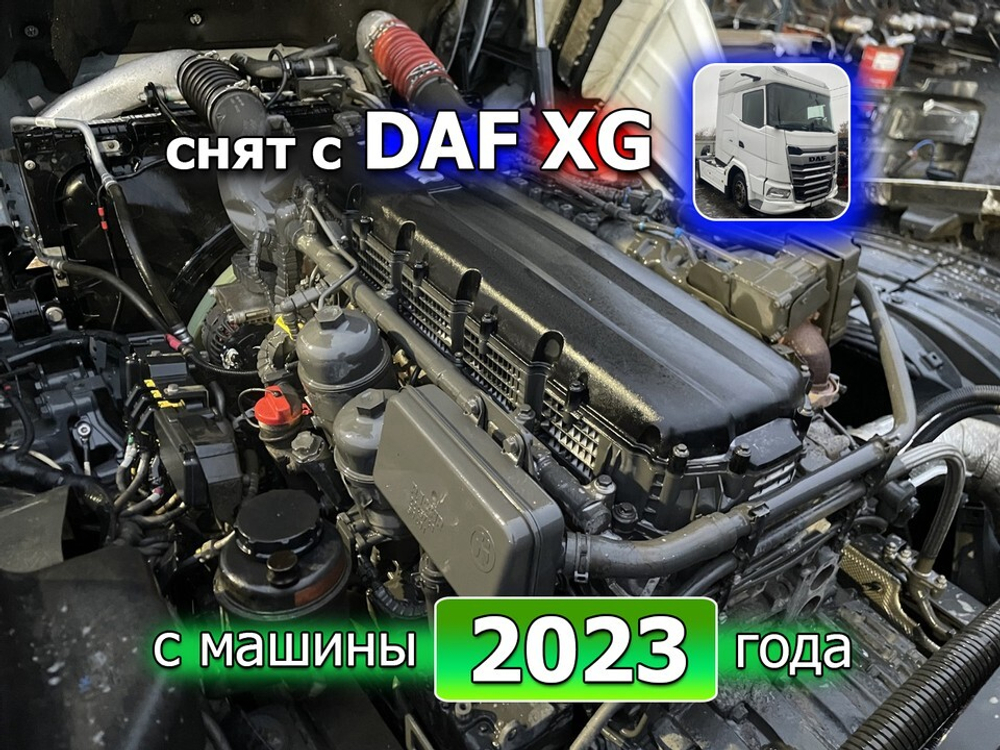 Двигатель MX13 480 л.с Euro 6 2023 года.
