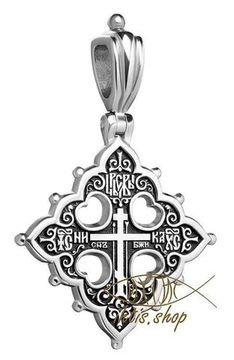 Криновидный голгофский православный крест. Серебро.