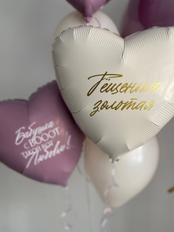 Воздушные гелиевые шары С Юбилеем для бабушки лаванда/крем №4586