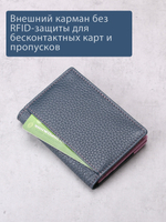 598 R - Футляр для карт с RFID защитой