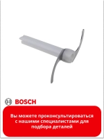 Нож для измельчителя 00489314