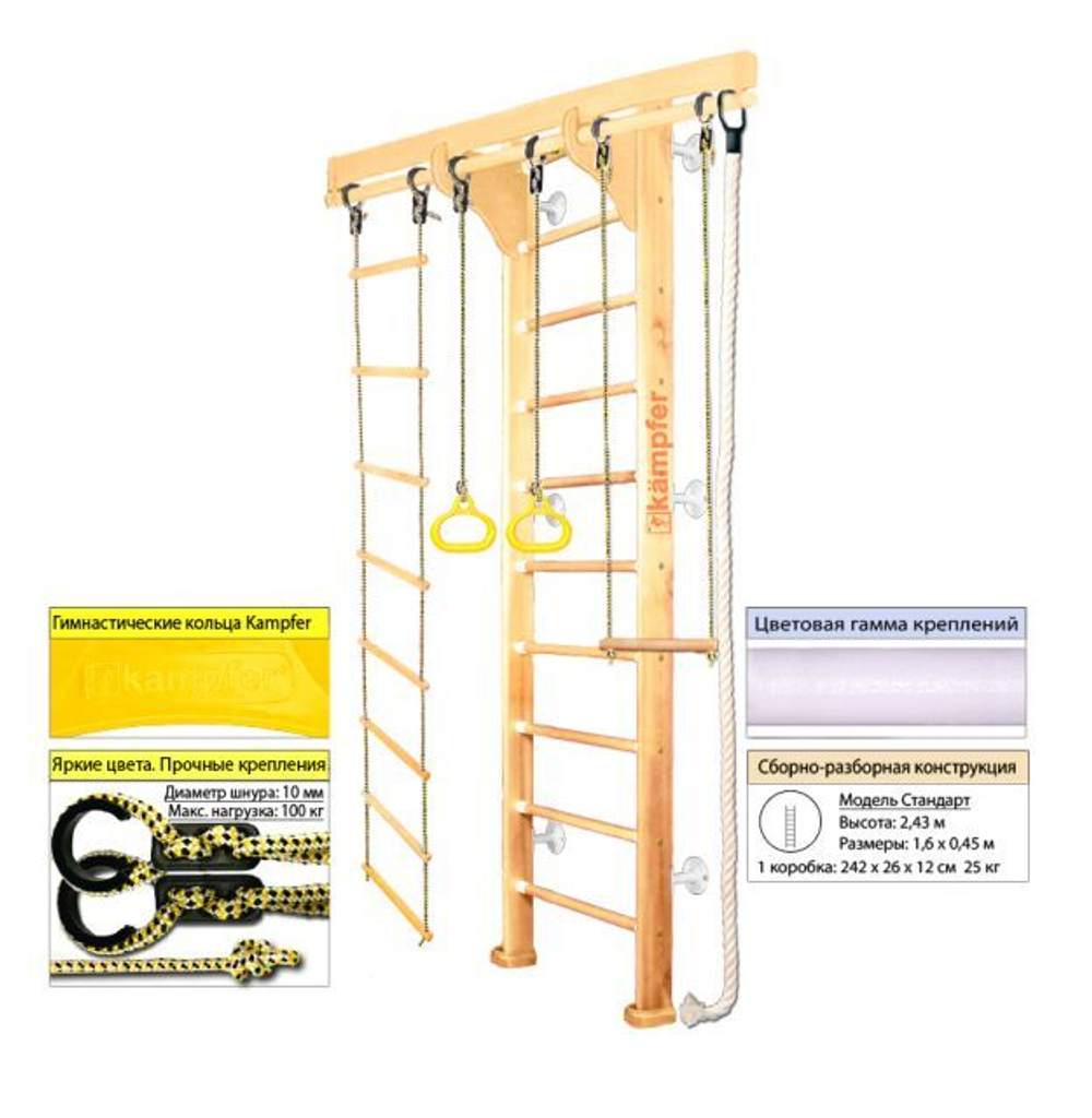 Деревянная шведская стенка Kampfer Wooden Ladder Wall Стандарт с матом