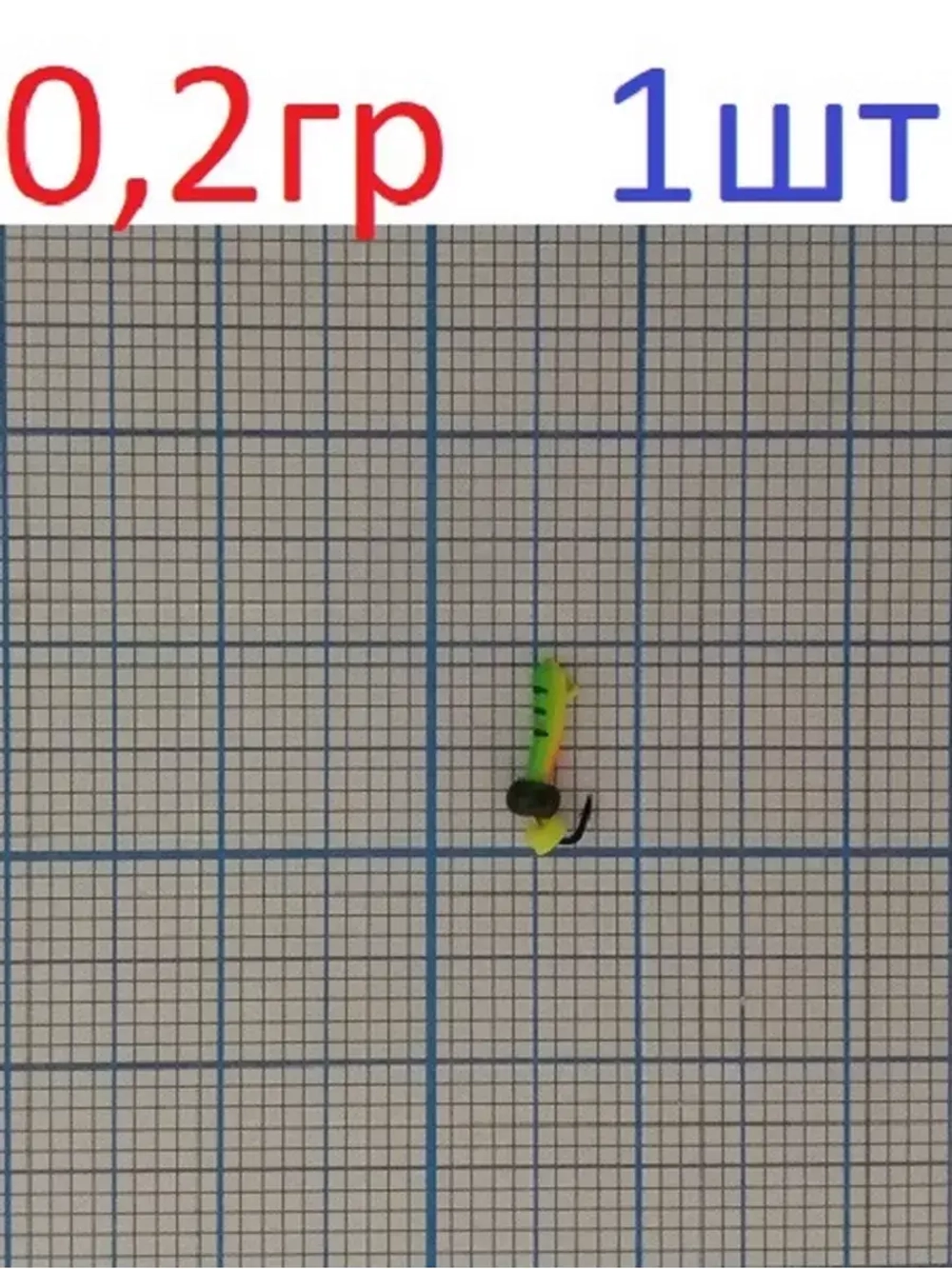 Мормышка вольфрамовая "Мотылек"