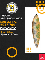 Блесна колеблющаяся Pontoon21 SABLETTA, 87мм, 28.0 гр. #G47-704