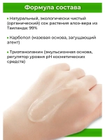 Тайский гель для тела и лица Aloe Vera