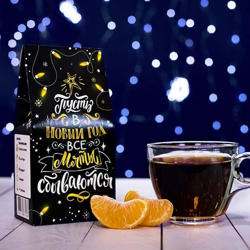 Купить Чай "Пусть в Новый год все мечты сбываются"