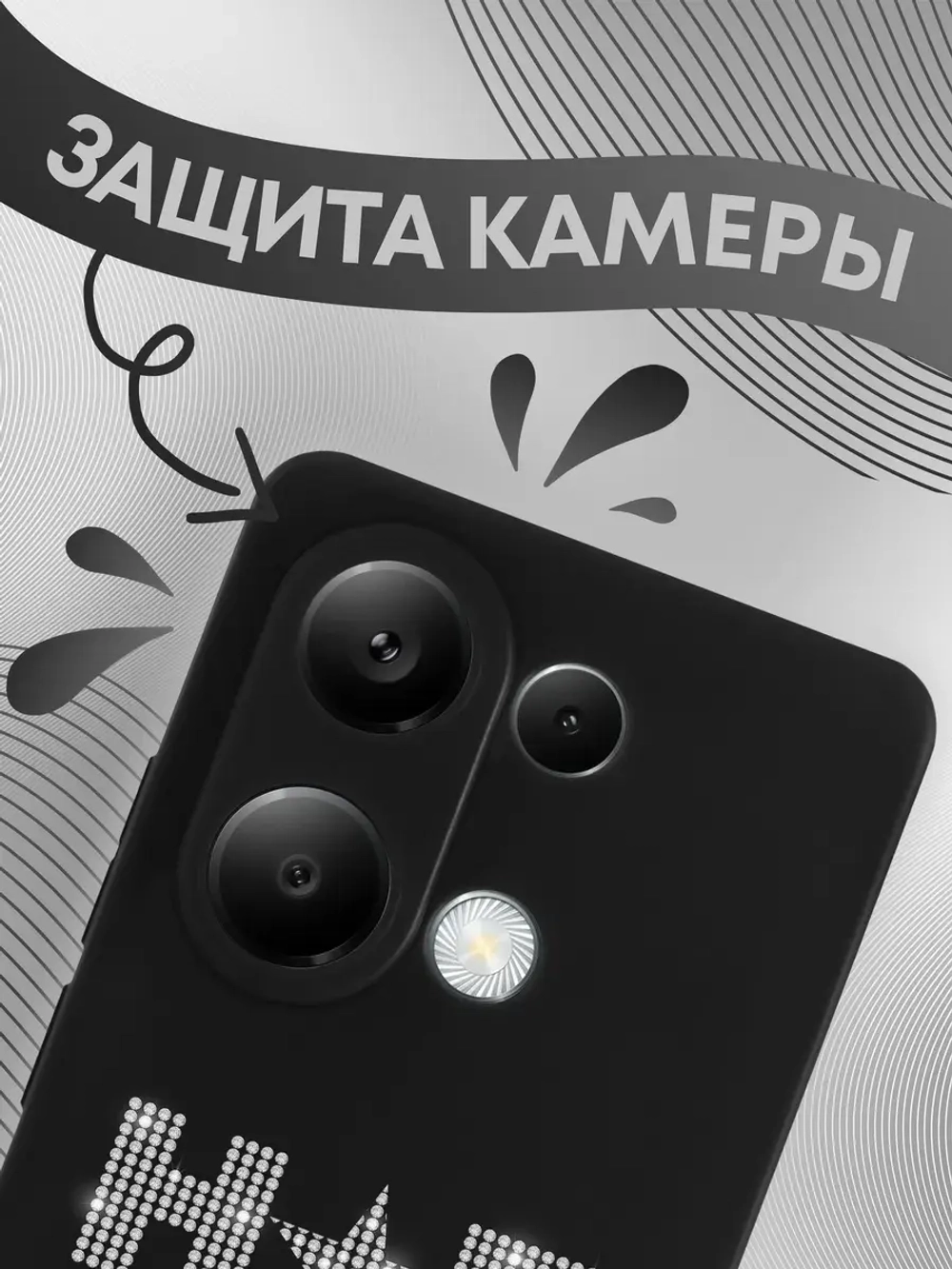 Чехол на Xiaomi Redmi Note 13 Pro 4G с принтом