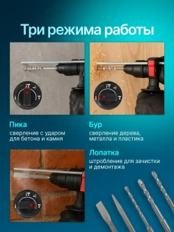 Перфоратор электрический 800 Вт, кейс, буры в комплекте