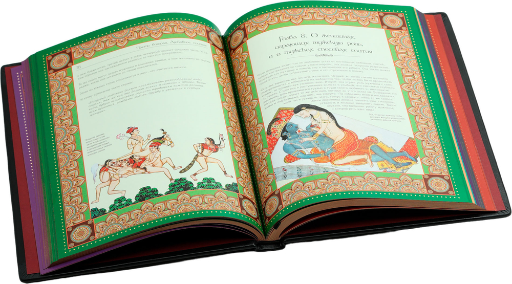 Классическая камасутра