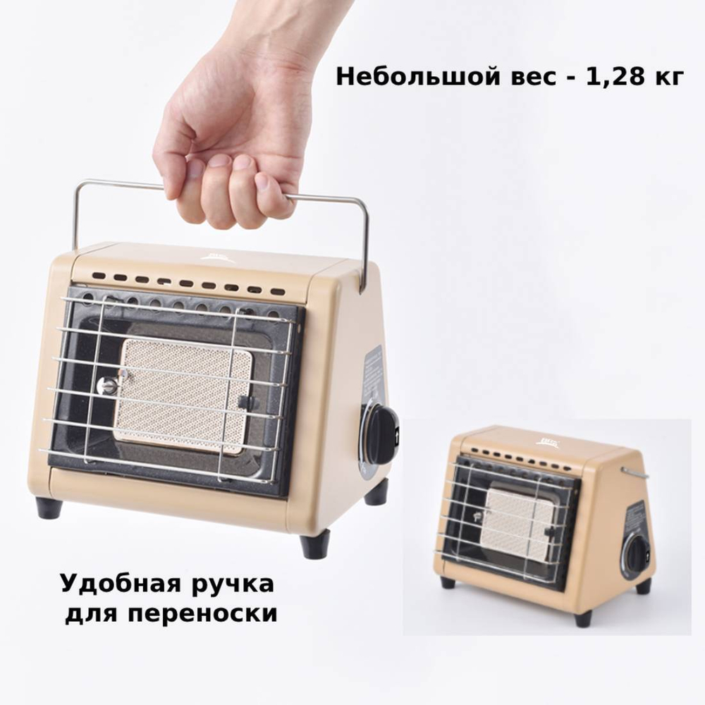 Обогреватель газовый BRS-H23