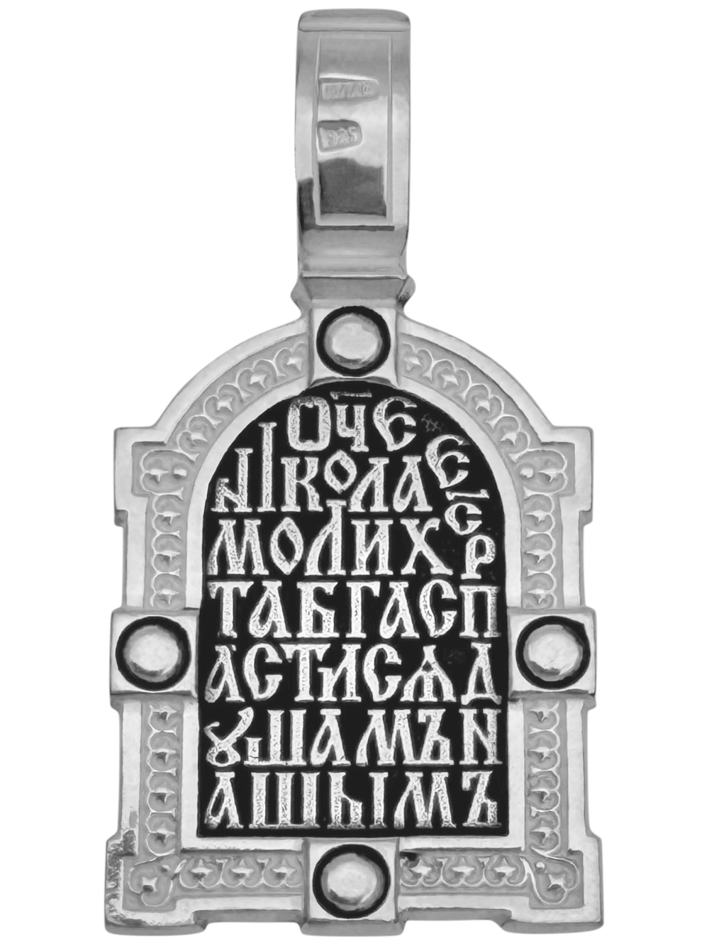 Образок из серебра/Чернение/Николай