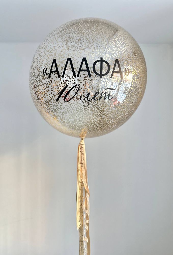 Воздушные гелиевые шары большой шар конфетти золото №4703