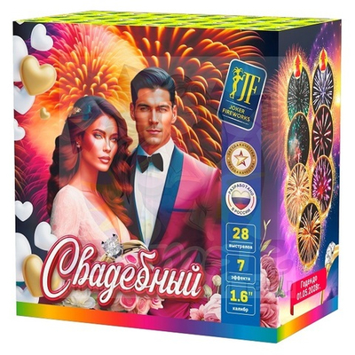 Фейерверк, батарея салютов Свадебный 28 х 1,6"