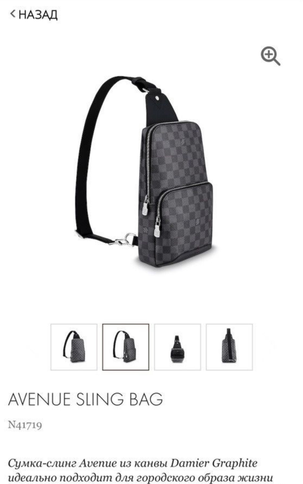 Сумка через плечо Louis Vuitton Sling Bag премиум