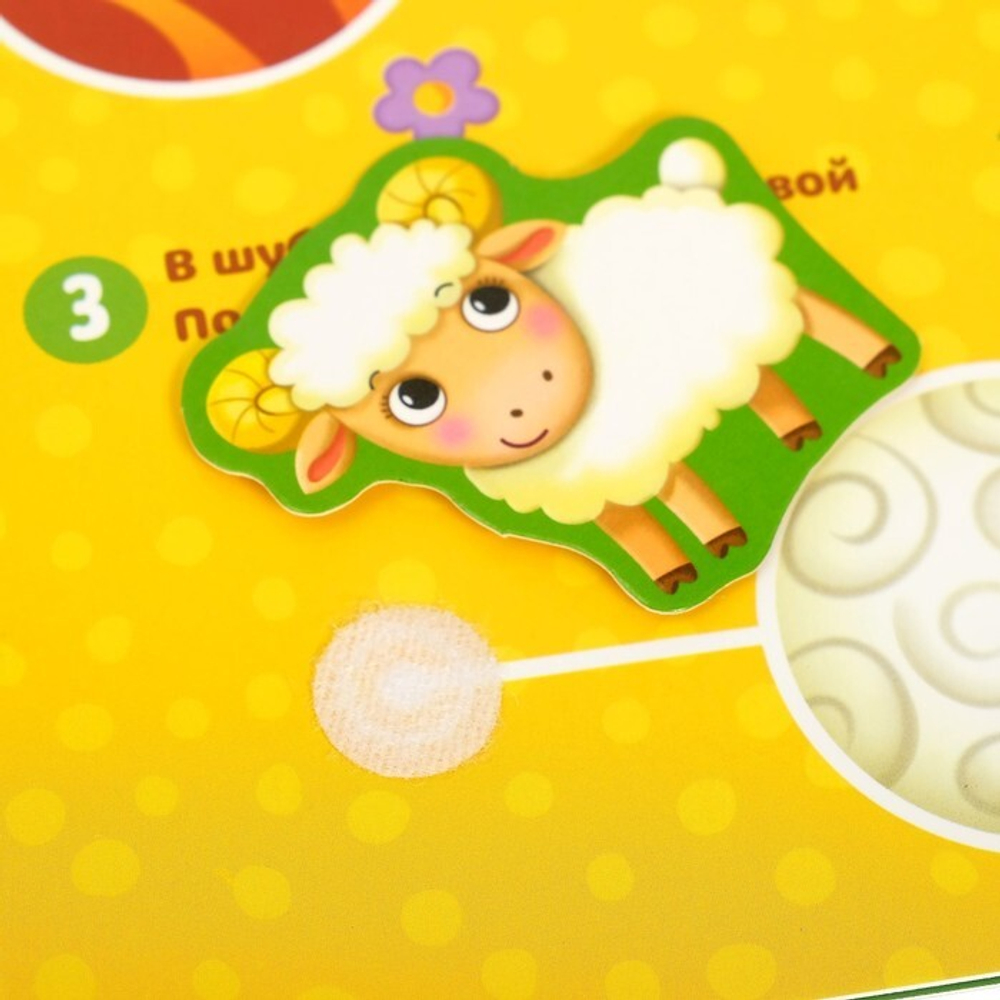 Книжка с липучками «Кто живёт на ферме?»