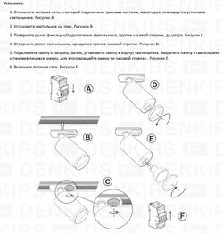 Светильник на штанге Denkirs DK620 DK6201-WH