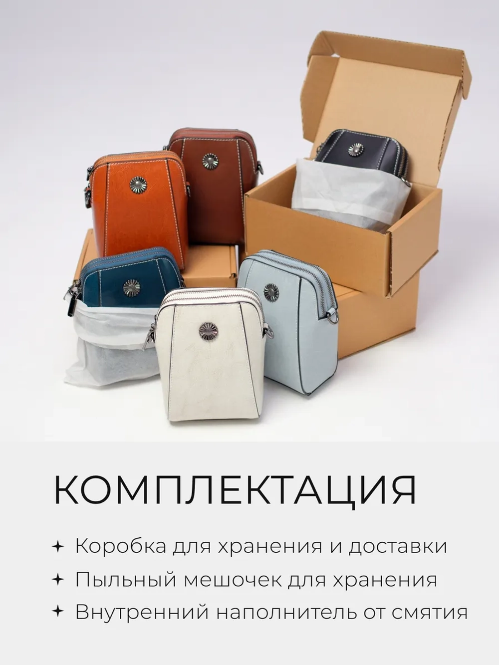 Сумка через плечо маленькая кросс боди для телефона кожаная