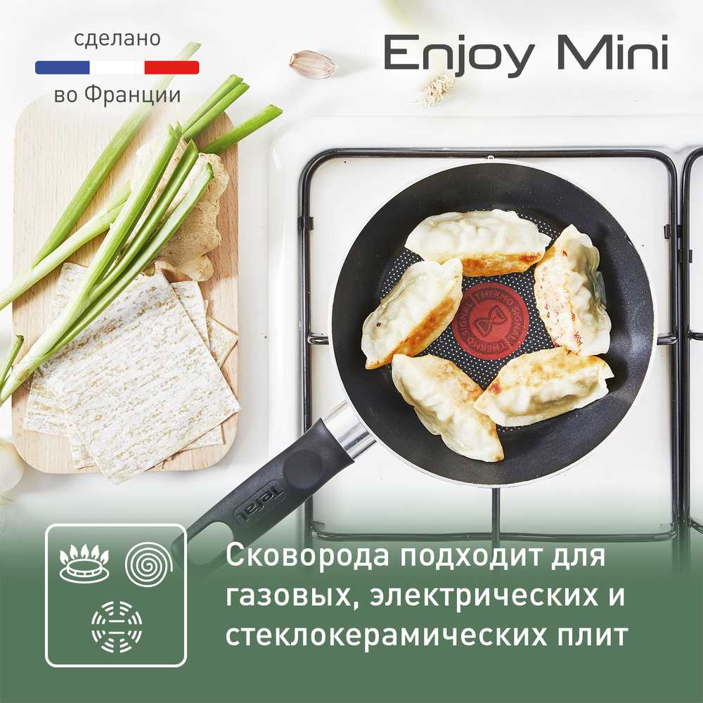 Сковорода Tefal Enjoy Mini 18 см B4270172