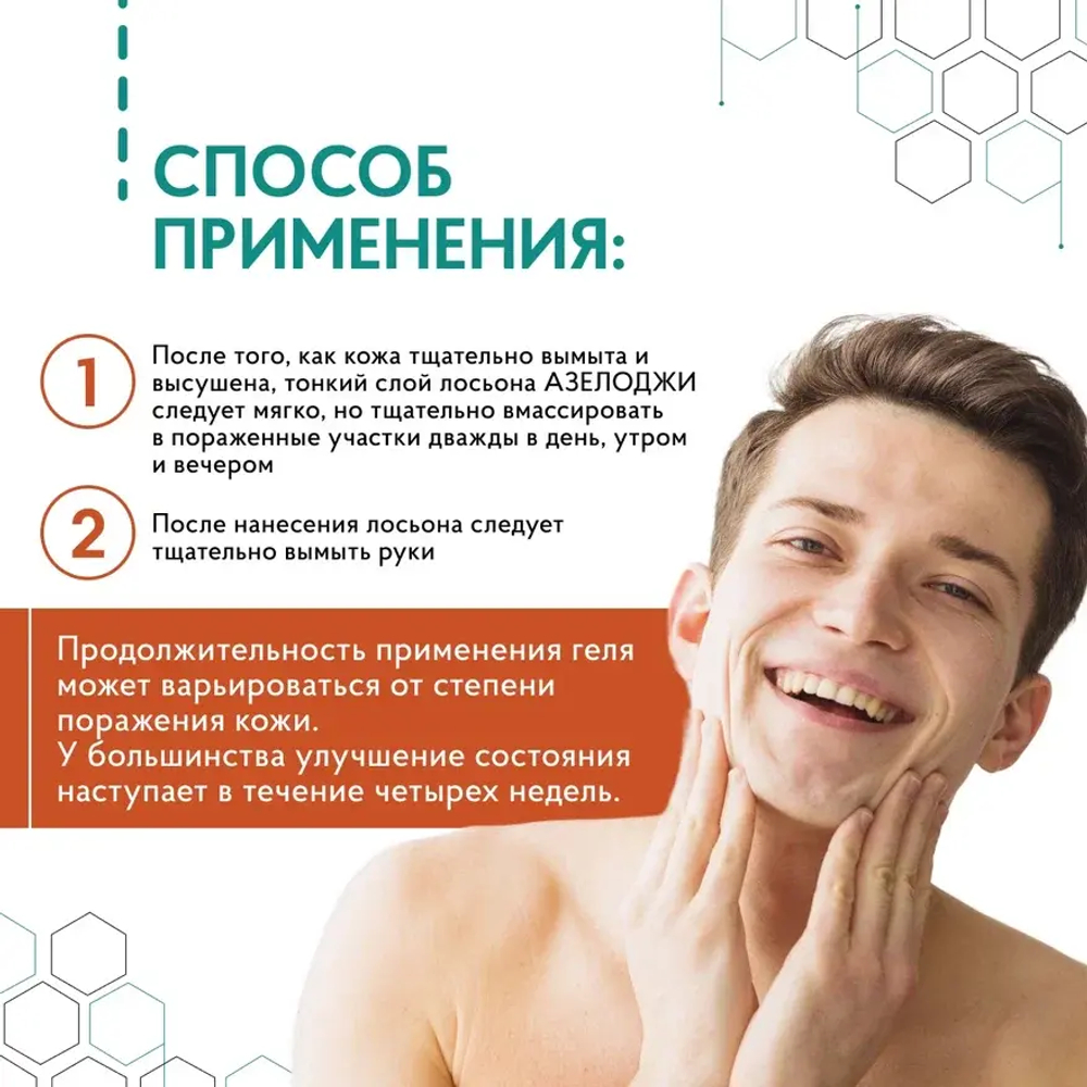 Набор №5 против акне средней степени (папуло-пустулезной формы)