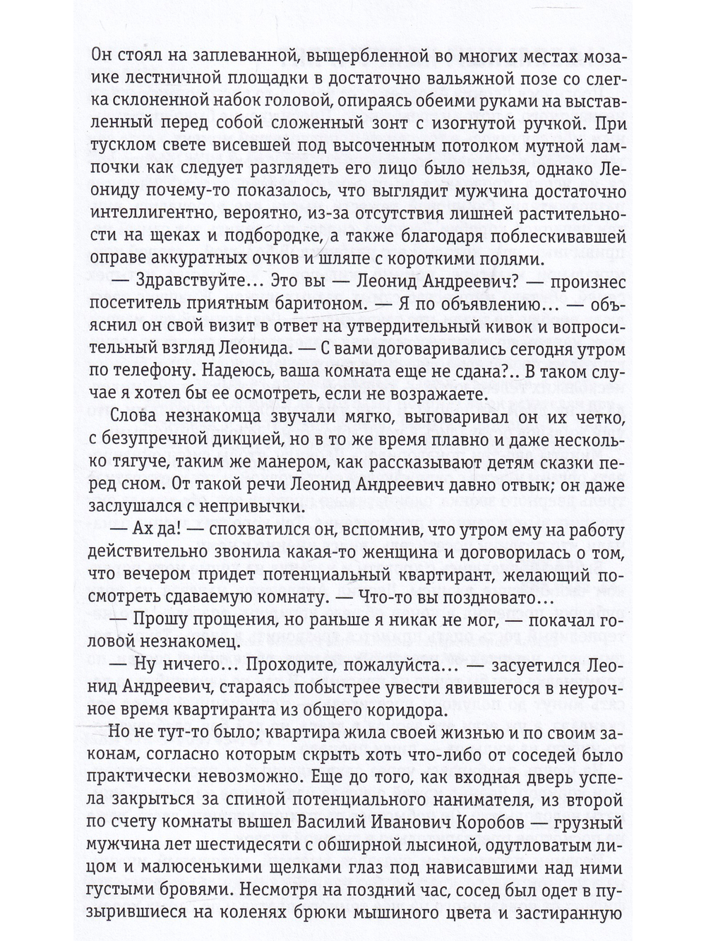Бриллиантовая пыль