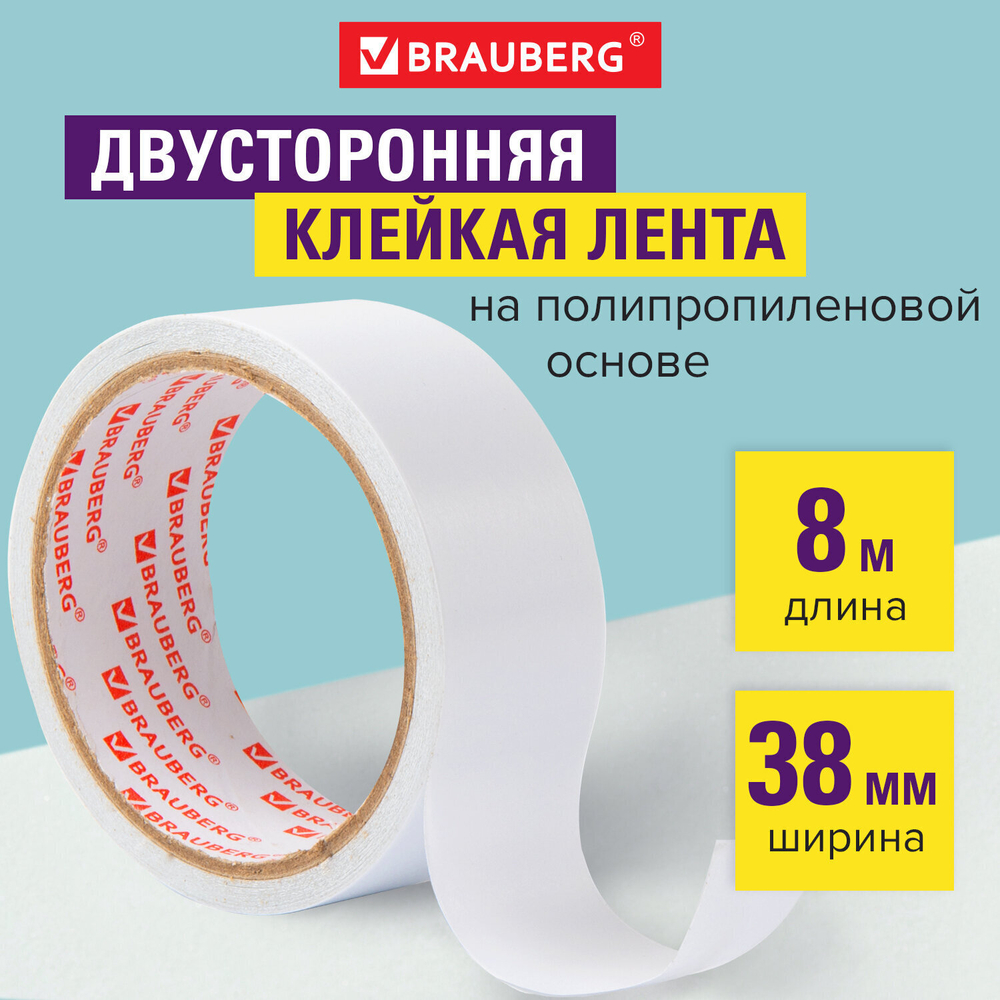 Клейкая двухсторонняя лента 38 мм х 8 м полипропиленовая основа 90 микрон BRAUBERG (8 штук в упаковке)