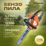 Бензопила VILLARTEC SB 591 3,1кВт/4,2л.с.,5,2кг,16"0,325-1,5-66 (SB 591)