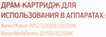 Барабан EasyPrint DX-3260 для Xerox Phaser 3052/3260DI/3260DNI аналог 101R00474