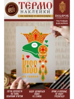 Термонаклейка на одежду, термопринт Kiss