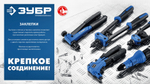 ЗУБР 4.8 x 16 мм, 500 шт, стальные заклепки, Профессионал (31312-48-16)