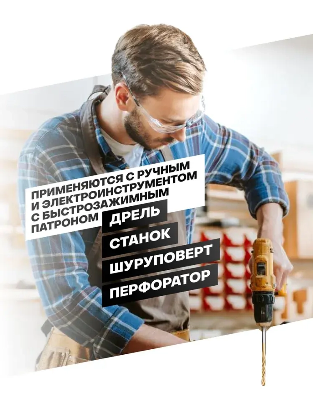 Набор сверл комбинированный 16 предметов