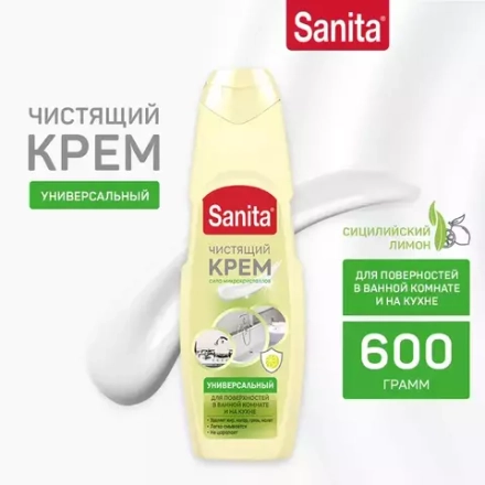 Крем Универсал сила лимона Sanita, 600 мл