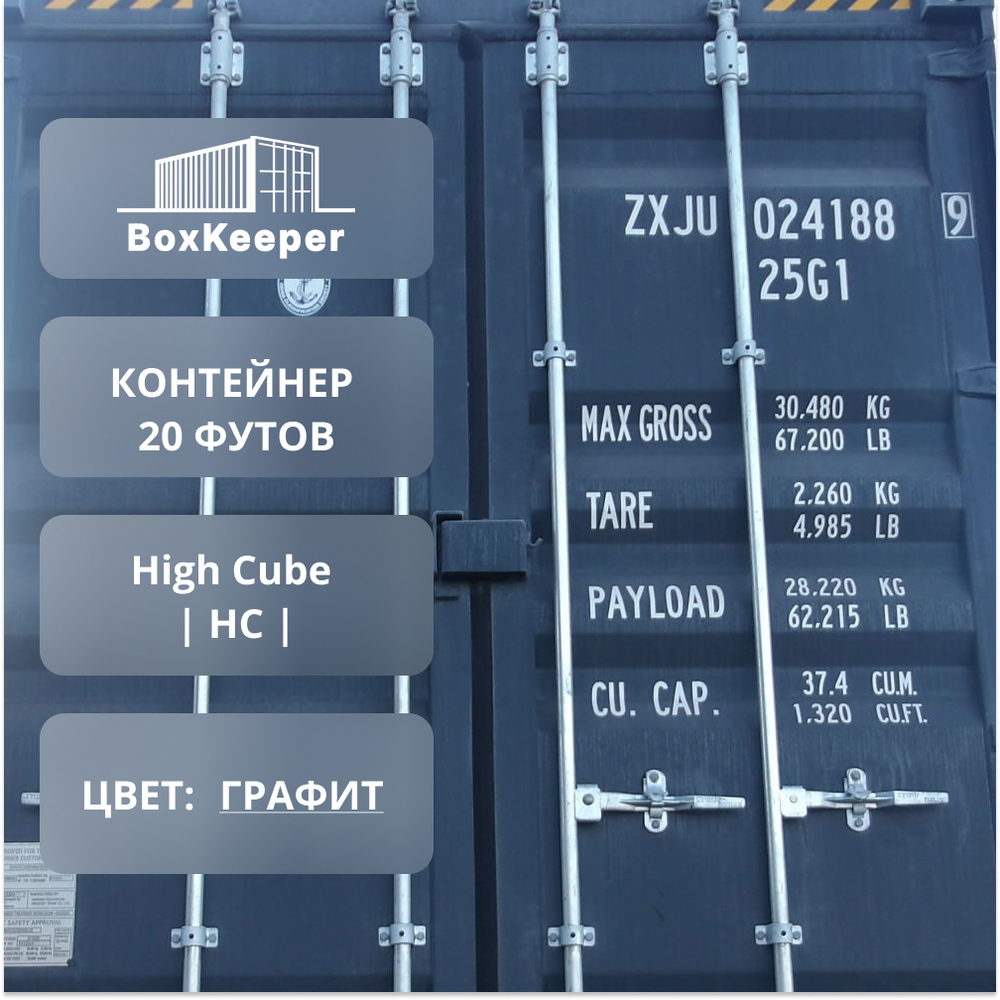 Контейнер 20 футов № ZXJU0241889