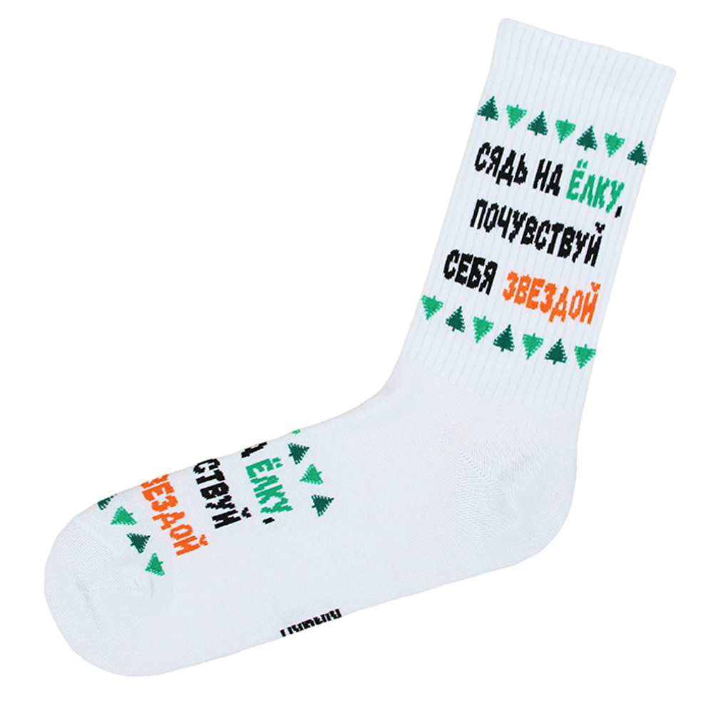 Подарочные носки "Сядь на елку", Белые