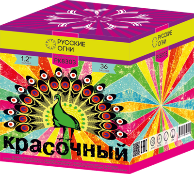 Салют Красочный