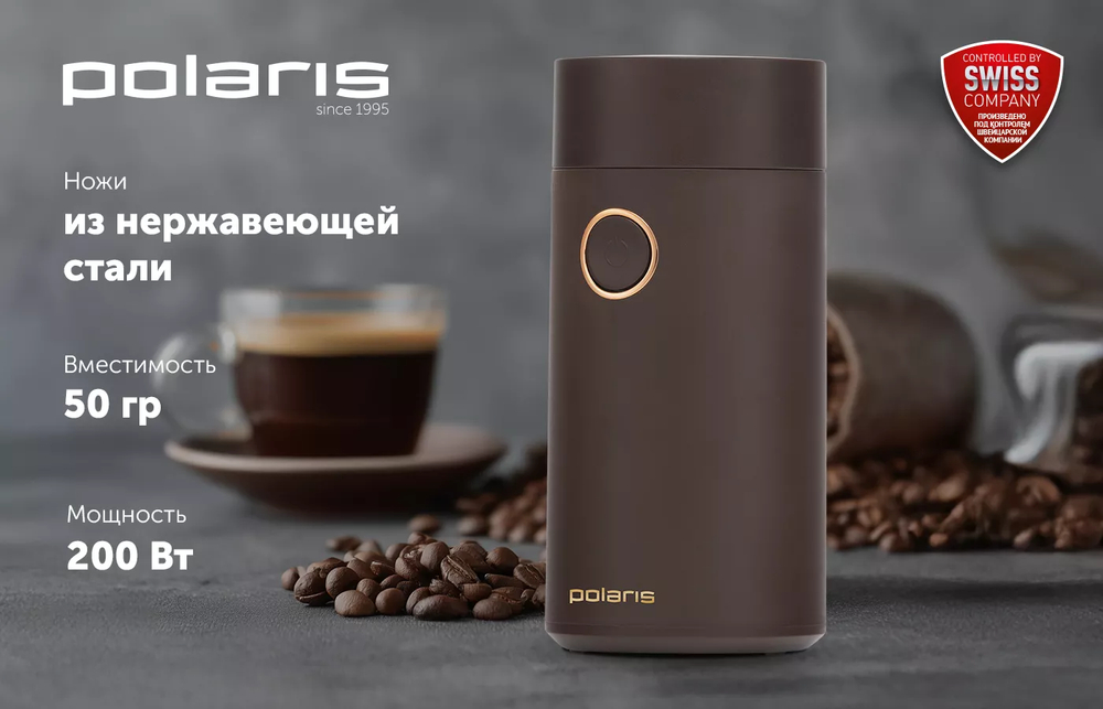 Кофемолка POLARIS PCG 2014 коричневый