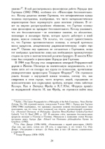 О теологии и психологии: переписка К. Г. Юнга и А. Келлера