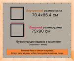 Деревянная рама 70x85 для постера и фотографий сеч. 30x16