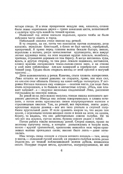 Архимедово лето или История содружества юных математиков. Книга 1 | С. Бобров