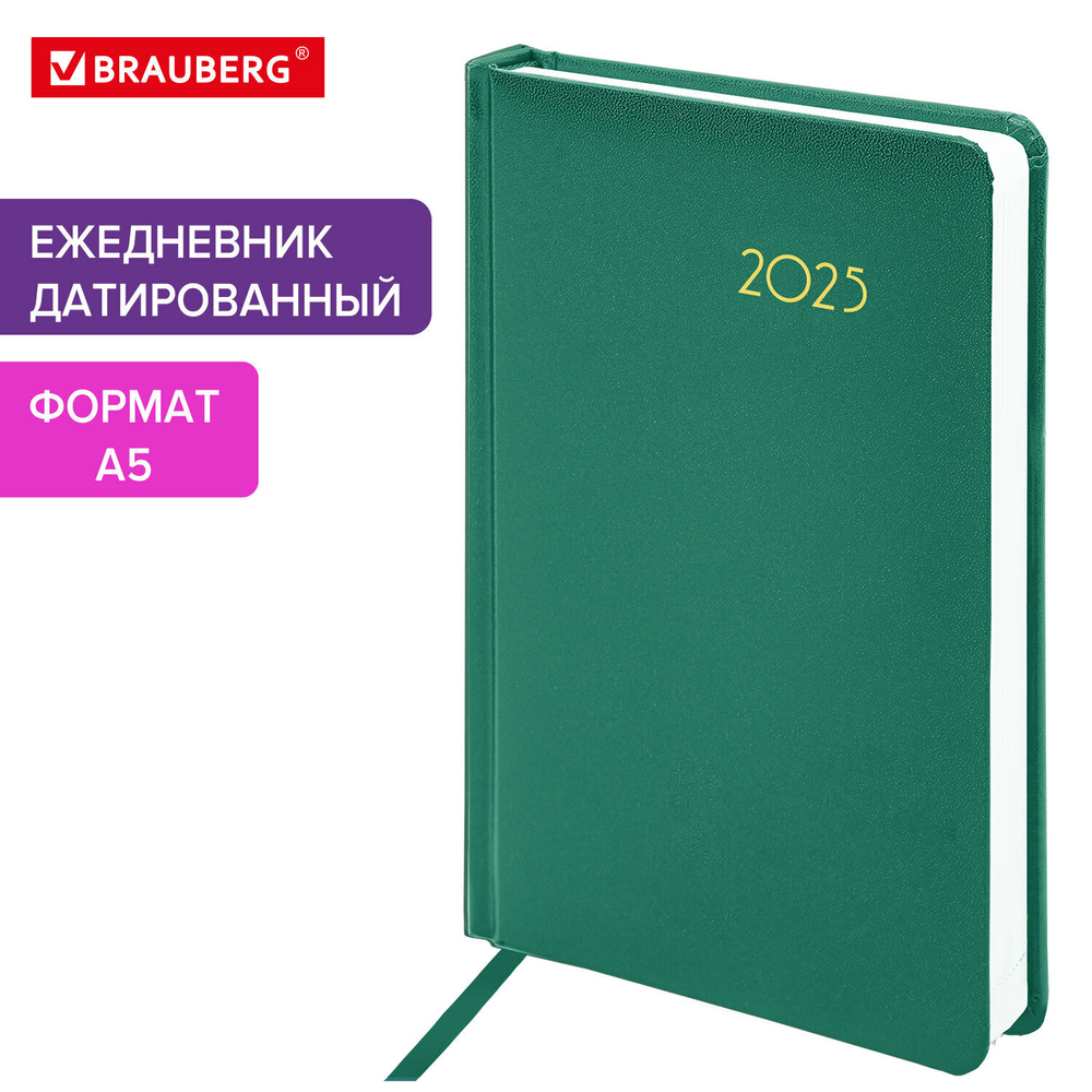 Ежедневник датированный 2025 А5 138x213 мм BRAUBERG "Select" балакрон зеленый (2 штуки в упаковке)
