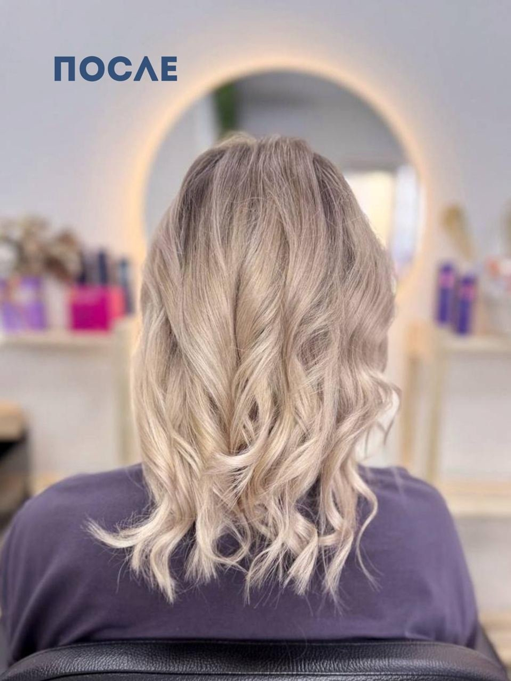 Сложное окрашивание