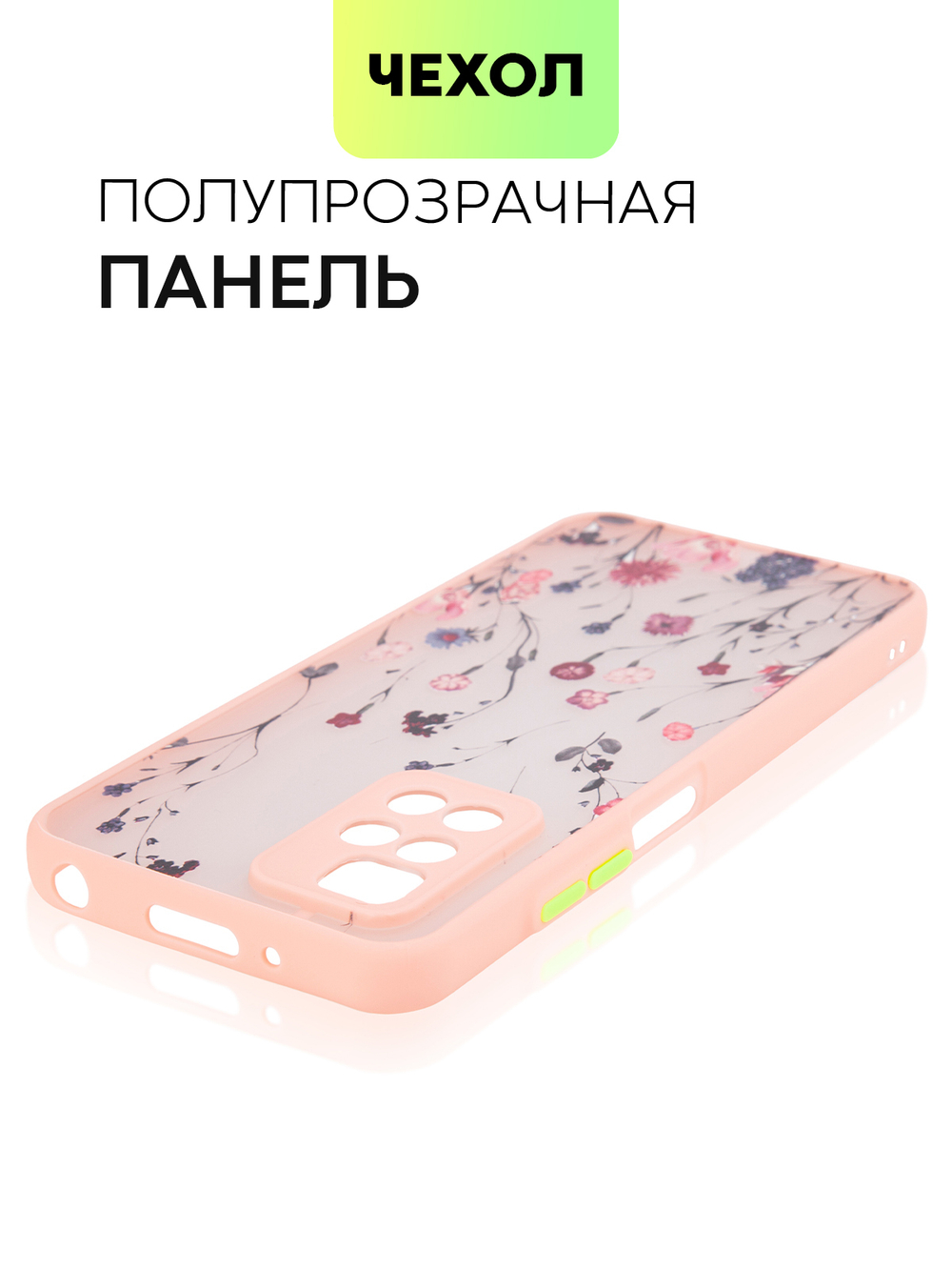 Чехол BROSCORP для Xiaomi Redmi 10 оптом (арт. XM-R10-ST-TPU-PINK-PRINT)
