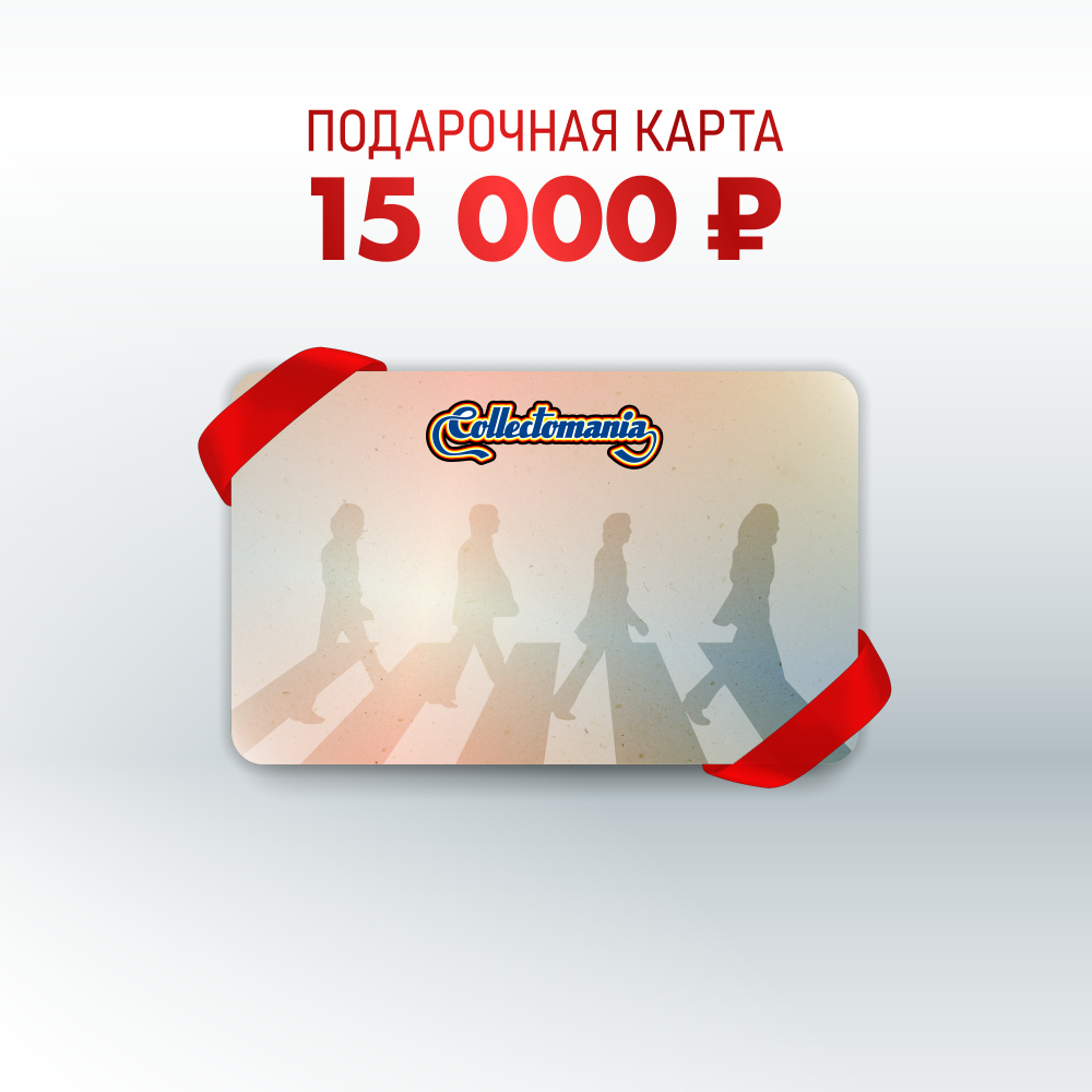 Подарочная карта (15 000 руб.)