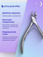 Кусачки Сталекс для вросшего ногтя NS-71-14