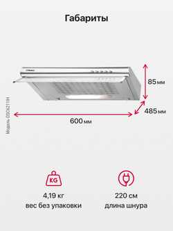 Козырьковая вытяжка Hansa OSC6211IH