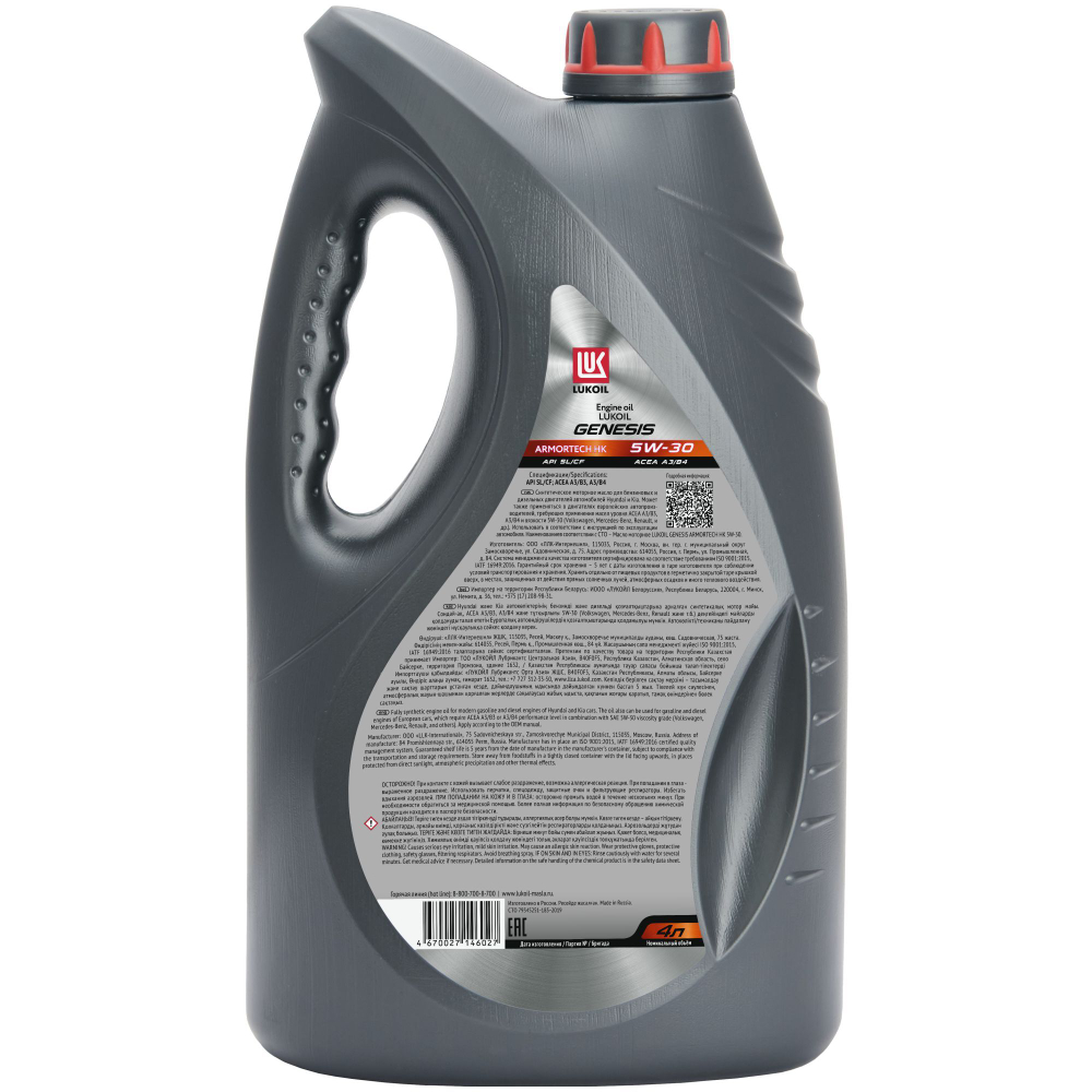 Масло моторное синтетическое ЛУКОЙЛ GENESIS ARMORTECH HK 5W-30 4л.
