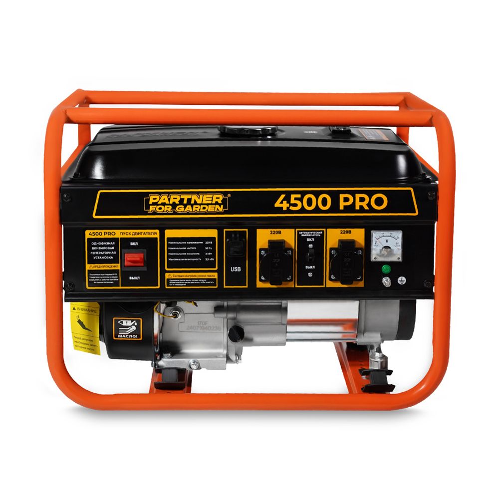 Генератор бензиновый Partner for garden 4500 PRO
